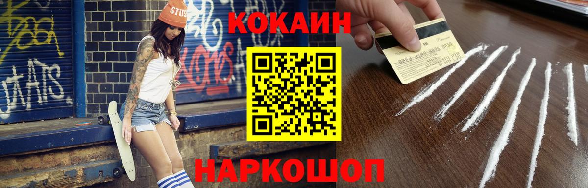 Крымск  Кокаин 97%  Вход с VPN  Кокаин Колумбийский 