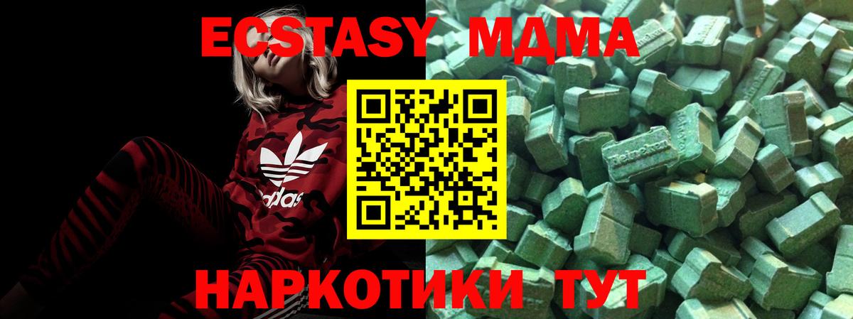 Экстази Cube  Вход с VPN  сколько стоит  Экстази  ЭКСТАЗИ 250 мг  Крымск 