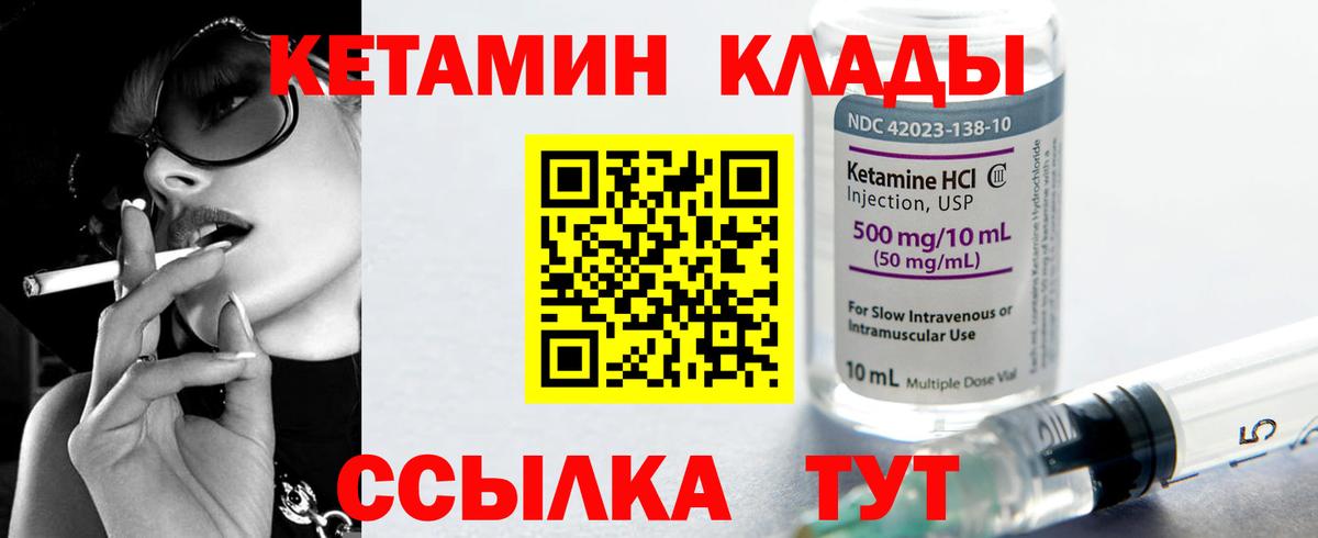 Крымск  Кетамин VHQ  Кетамин VHQ  Вход с VPN 