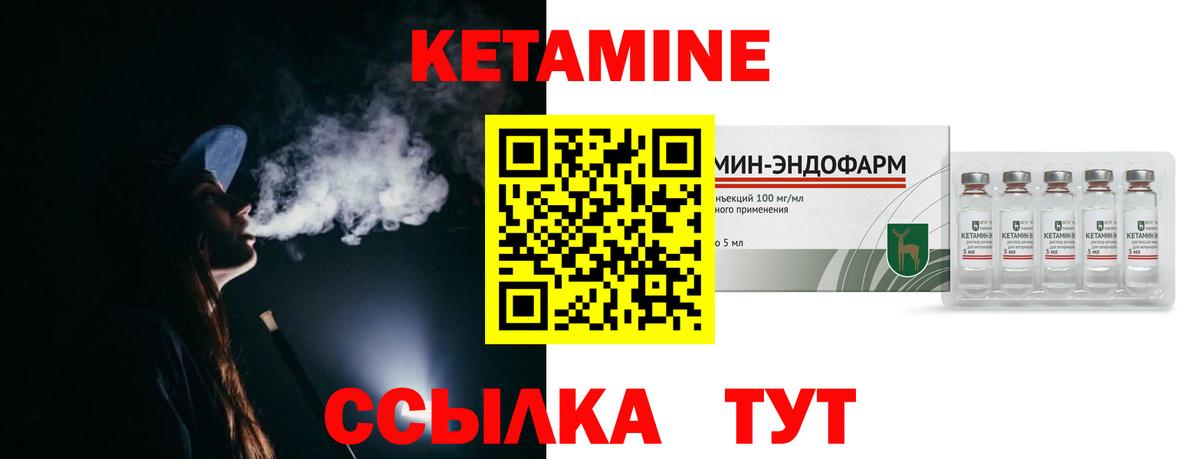 Кетамин ketamine Крымск