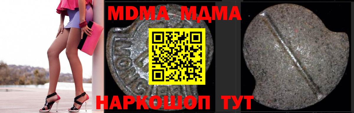 МДМА crystal Крымск