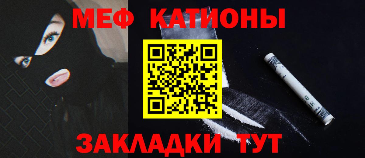 Меф VHQ  Вход с VPN  МЕФ  Меф  Крымск  Мефедрон мяу мяу 