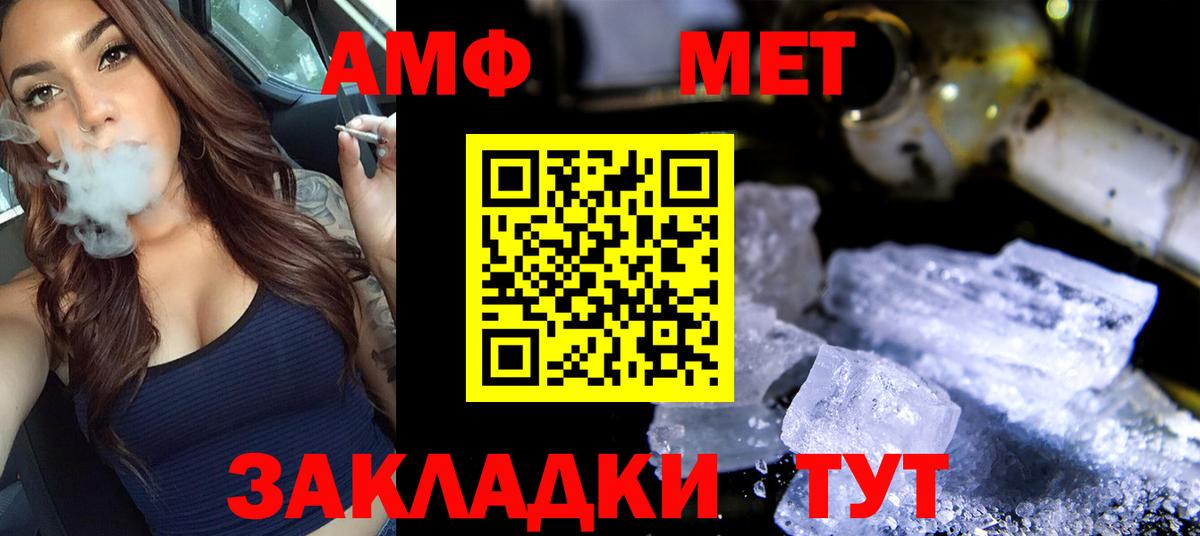 Первитин Декстрометамфетамин 99.9%  Первитин Декстрометамфетамин 99.9%  Крымск  Вход с VPN 