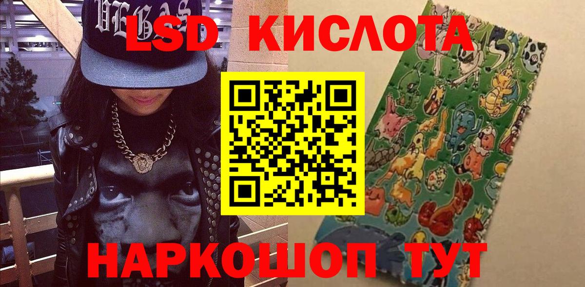 Марки 25I-NBOMe 1500мкг Крымск