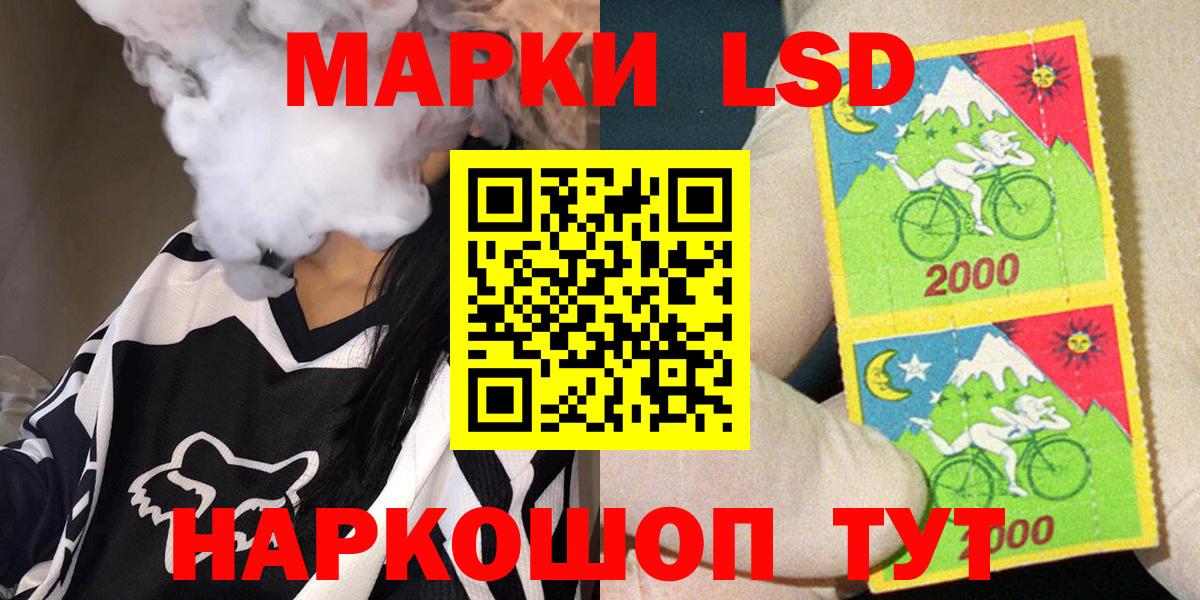Крымск  Марки 25I-NBOMe  цены   Марки 25I-NBOMe 1,8мг  Вход с VPN 