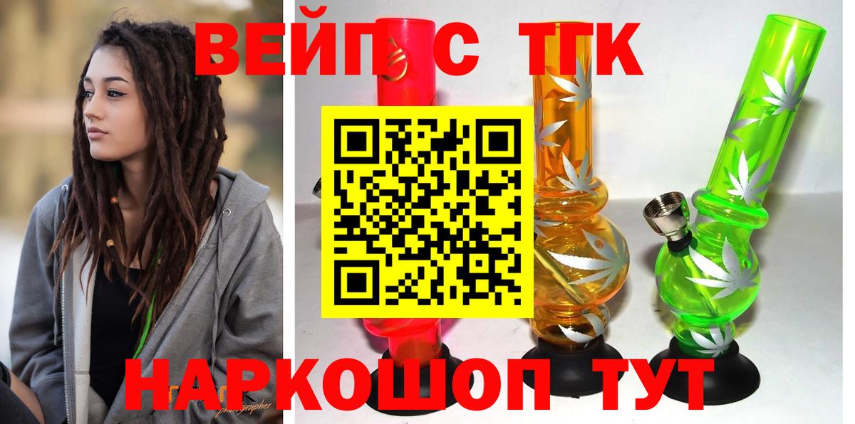 Дистиллят ТГК концентрат  Дистиллят ТГК вейп с тгк  Крымск  Вход с VPN 
