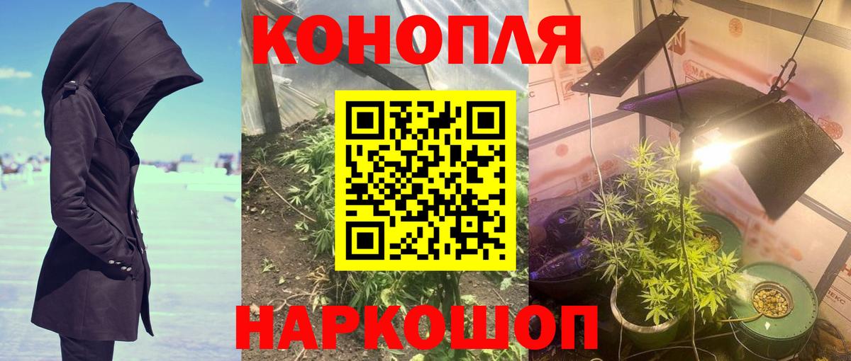 Каннабис LSD WEED Крымск