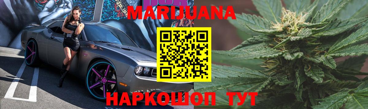 Канабис White Widow  Каннабис VHQ  Крымск  Вход с VPN 